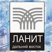 Ланит. Ланит контакты. Айти решения организации. Ланит контакты. Ланит интегратор лого.