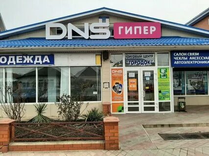 Днс приморско ахтарск