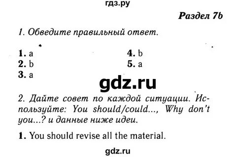 Английский язык 9 класс ваулина страница 123