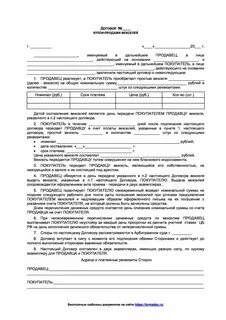Передача векселя