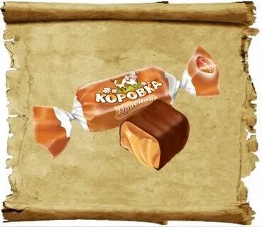 Конфета читать