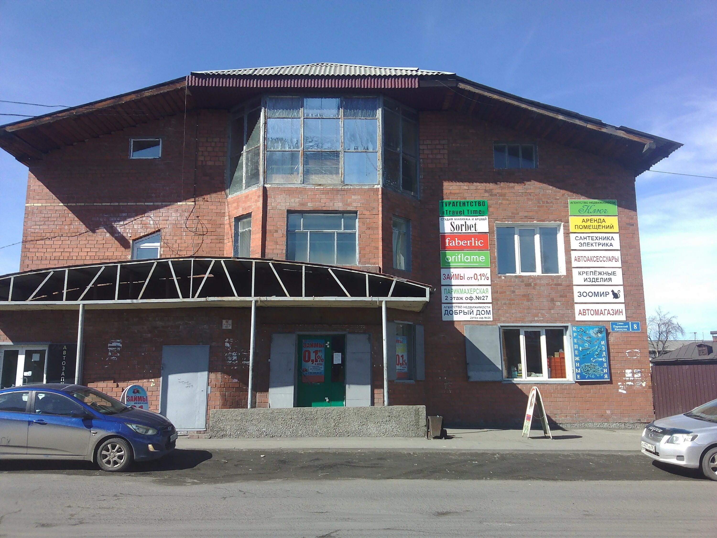 Кафе панорама слюдянка. Слюдянка ул парижской коммуны. Магазин сеть техники слюдянка. Днс слюдянка. Парижской коммуны слюдянка.