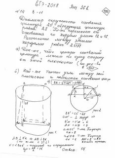 Окружность основания цилиндра это
