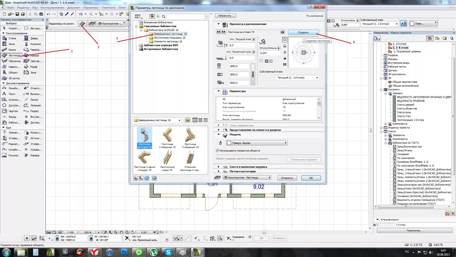 3д вид в архикаде. Архикад 25. Таблица в архикаде. Архикад прозрачность. Архикад прозрачность.