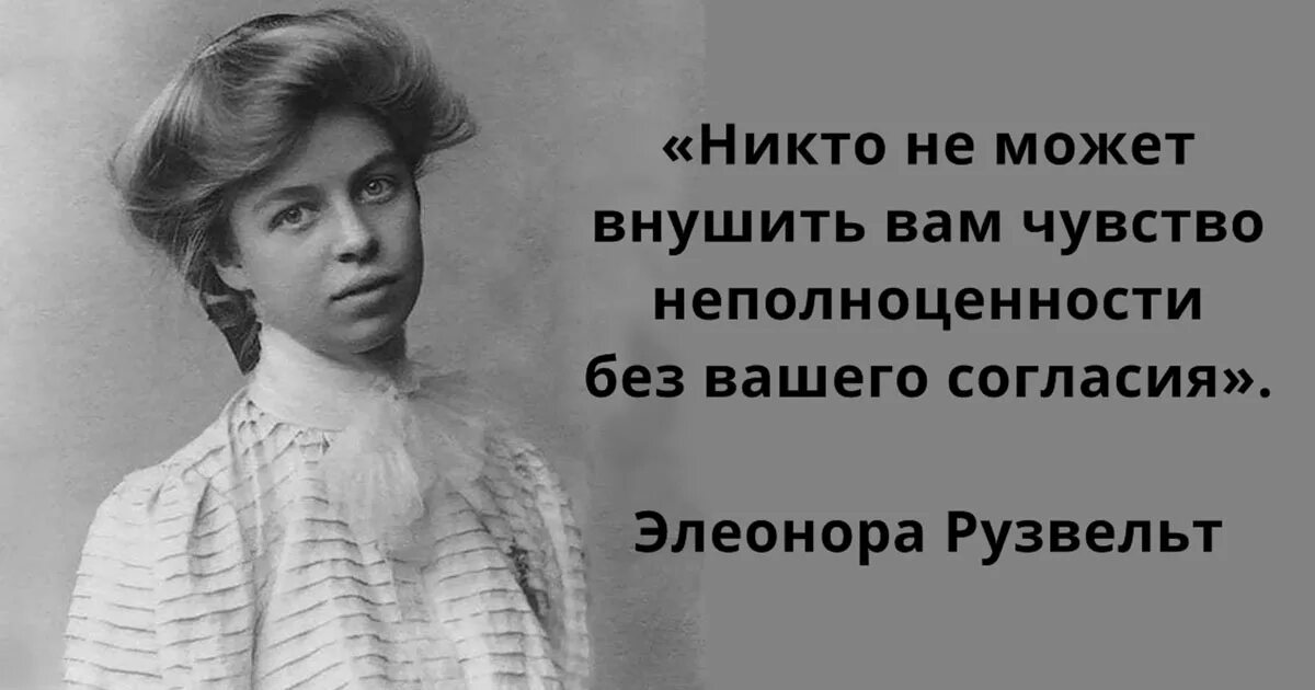 Фразы 19 века. Цитата Элеоноры Рузвельт про Великие умы. Мысли великих людей. Великие люди обсуждают идеи.