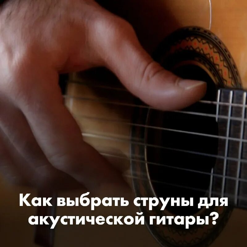 Струны для акустической гитары d'orazio 10-47. Как выбрать струны. Звукосниматель kna sg-1. Струны ямаха для акустической гитары. Классическая гитара yamaha c70 нейлоновые струны.