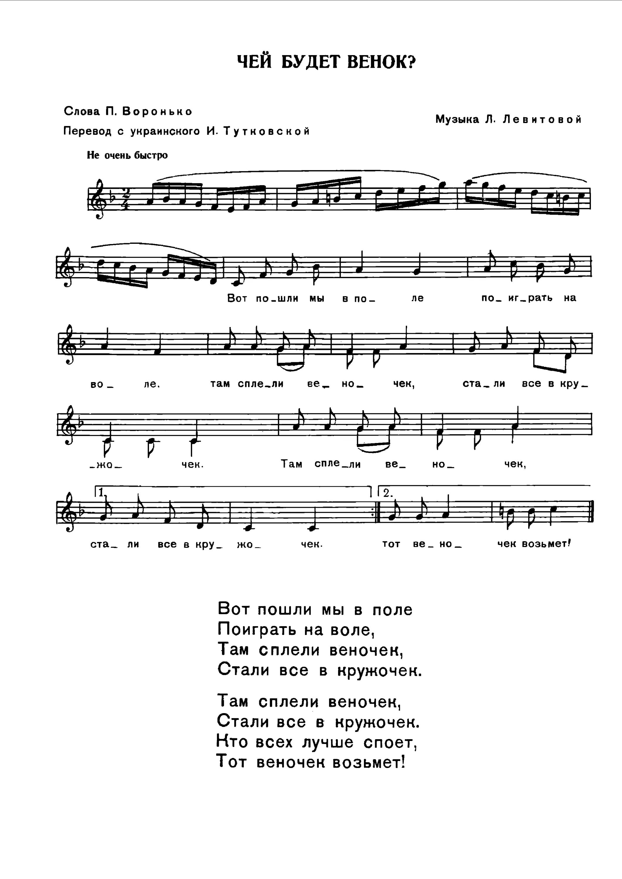 утешалочка маме ноты. ирина краева "дети неба". мир для детей. где то на земле есть необычная страна ноты. «листочек золотой» н.