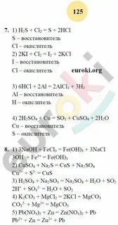Химия стр 67 номер 3