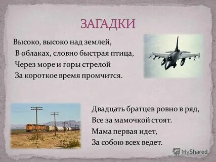 Высоко высоко где бы не был