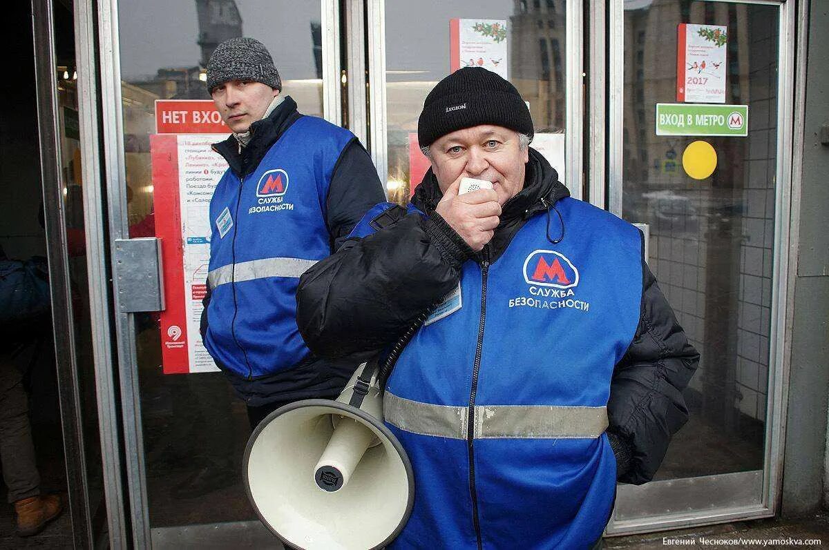 Инспектор безопасности в метрополитене. Служба безопасности Московского метрополитена. Инспектор службы безопасности метро Москва. Служба безопасности метрополитена. Служба безопастностиметро.