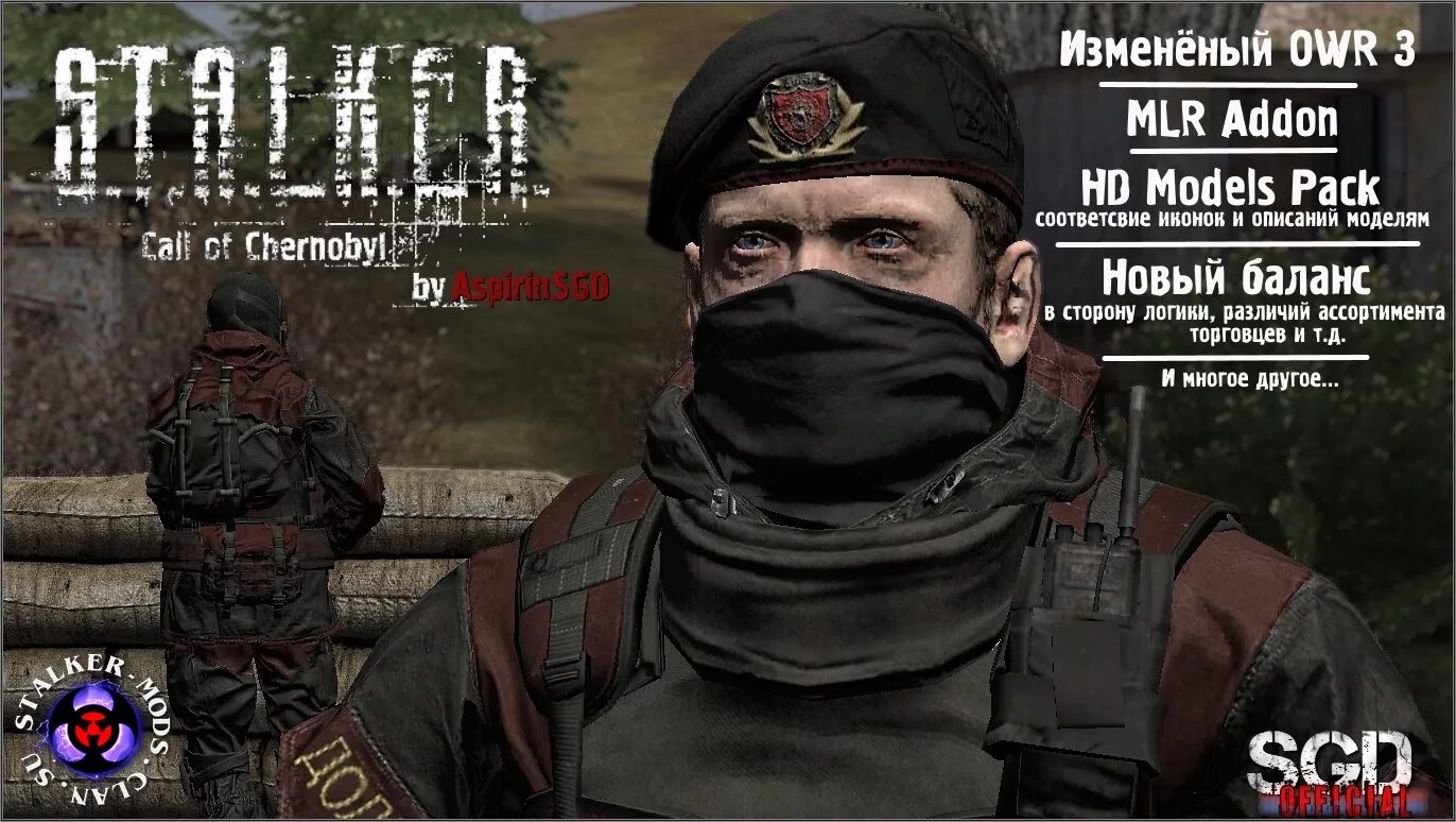 Call of chernobyl аддоны. Call of Chernobyl. Сталкер Call of Chernobyl 1.4.22. OWR Call of Chernobyl. Call of Chernobyl сборки.