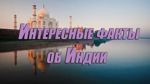 Кто оставил об индии эти записи