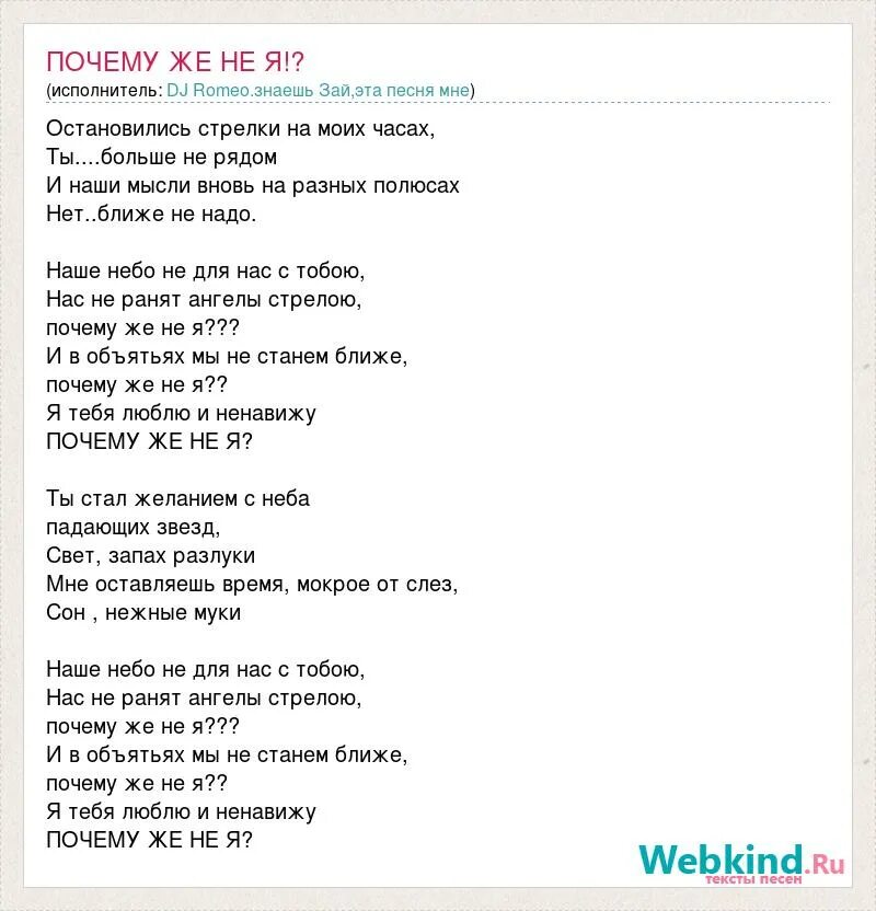 Текст песни я тебе не верю. Я тебе не верю сон вчерашний который день текст. Песня я тебе не верю текст. Лепс я тебе не верю ты сон текст. Песня зачем хочу тебя не знаю