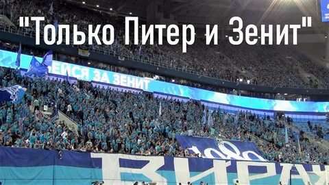 Ленинград сине бело голубое слушать