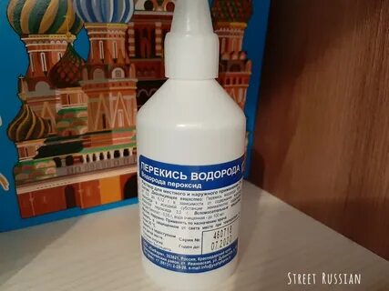 Можно капать кошке перекись