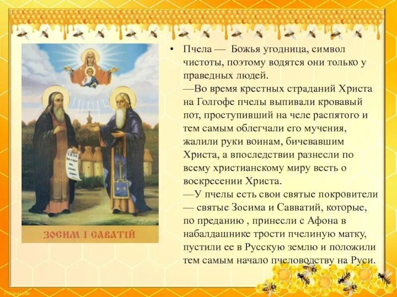 Молитва блаженной матроне московской об исцелении. Молитва матушке зосиме. Молитва матроне московской о здоровье и исцелении. Молитва матушки сепфоры. Зосима эннатская.