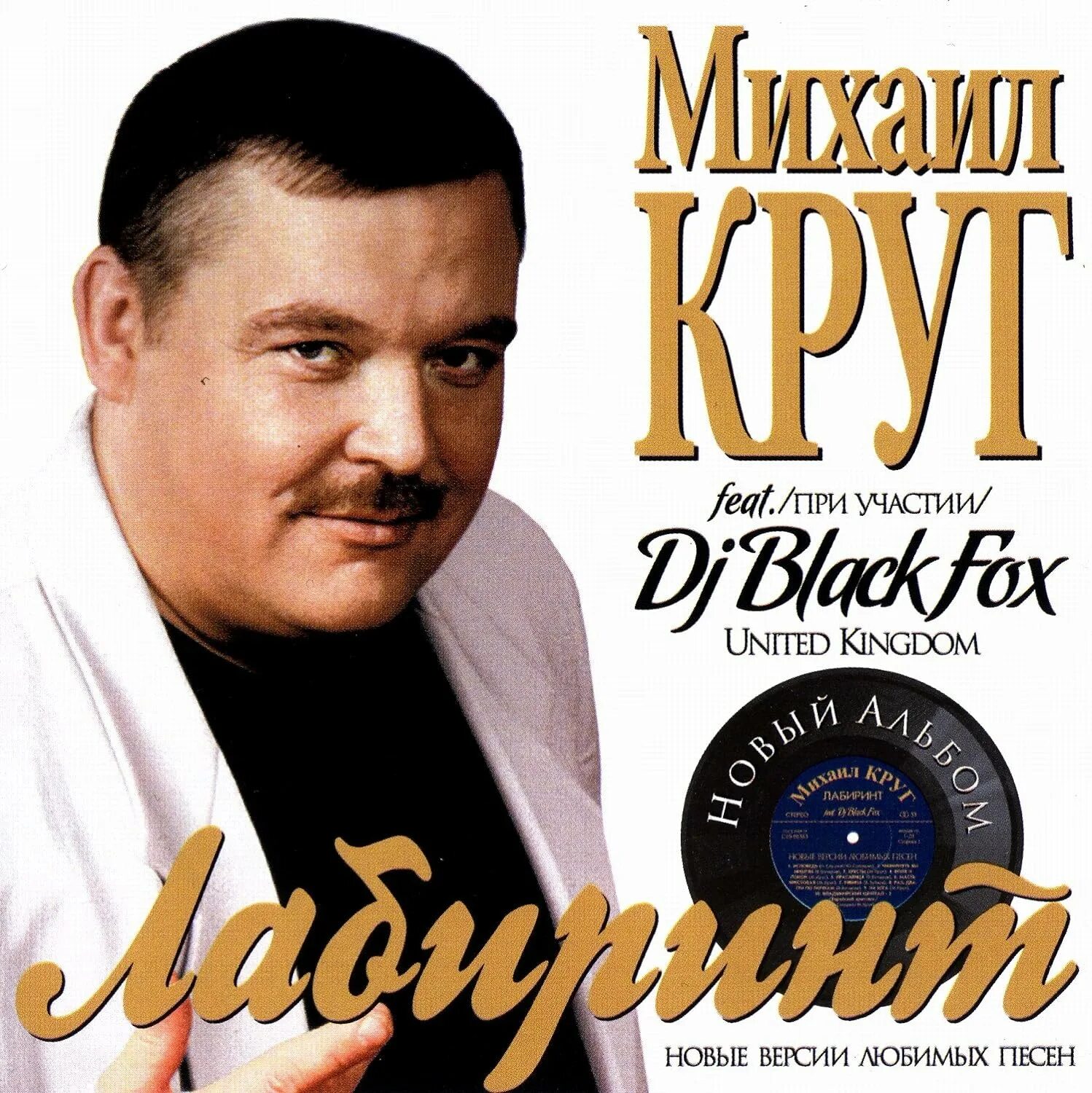 Mp3 слушать круг