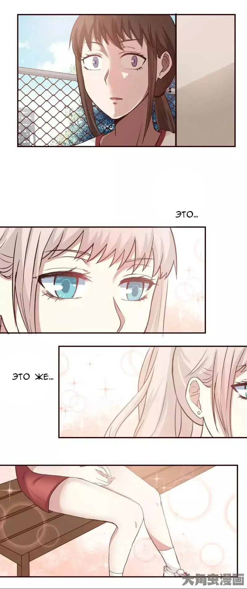 Манхва лала. Лала из манги. Манхва лала. Манхва лала. Лала сёдзё-ай.