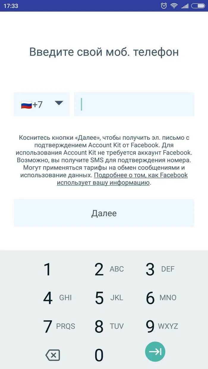 Гет контакт кто звонил. Аккаунт в GETCONTACT. Запрос номера в гетконтакте что это. Как пользоваться приложением GETCONTACT. GETCONTACT бот.