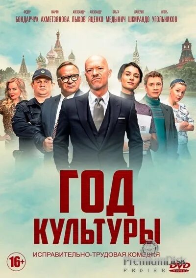 Сайт года культуры. Год культуры 2 Постер.