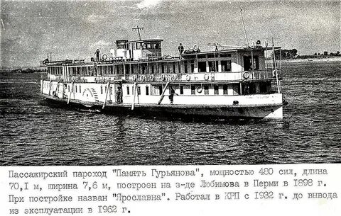 Товарищ человек пароход