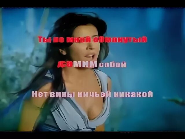 Петь караоке ани лорак. Я не могу сказать emin. Ани лорак караоке. Петь караоке ани лорак. Ани лорак обними меня текст.