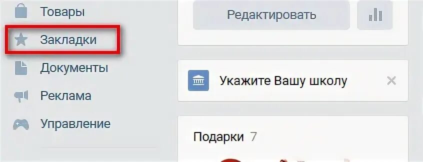 Сохранить ссылку вк