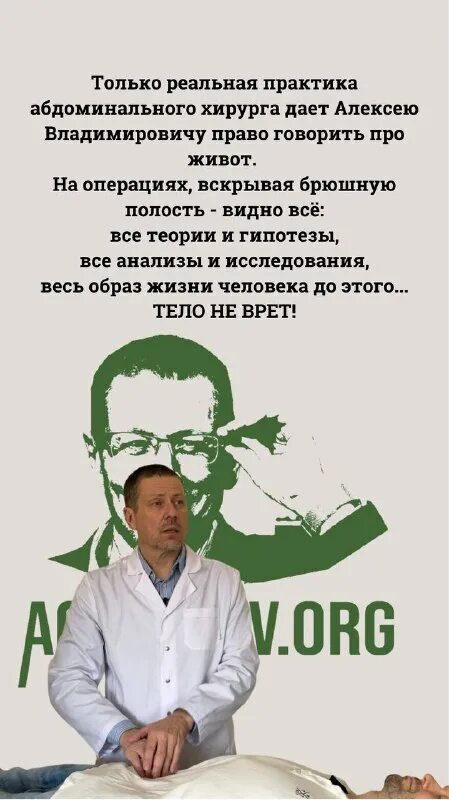 Хирург практик. Хирург практик