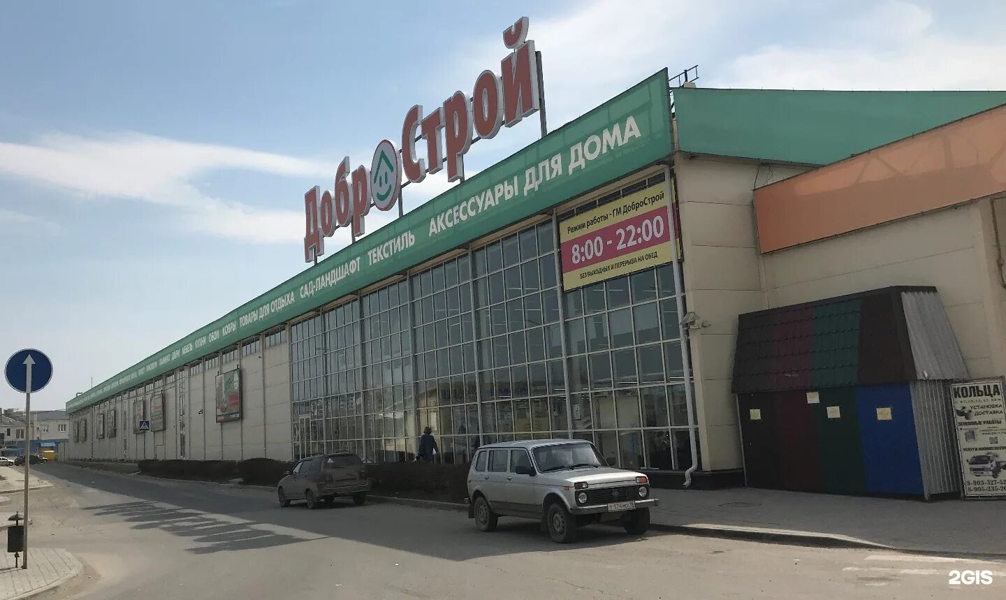 Тц эссен бугульма. Добрострой астрахань пушкина 46. Добрострой азнакаево. Строительная 10 бугульма. Гипермаркет добрострой волжский.