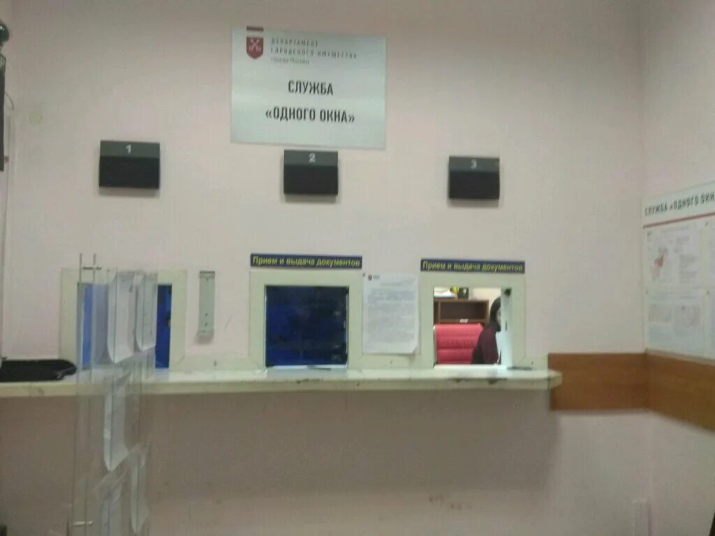 бахрушина 18 дги. городского имущества служба одного окна. московский департамент городского имущества. г. департамент гор имущества москвы здание.