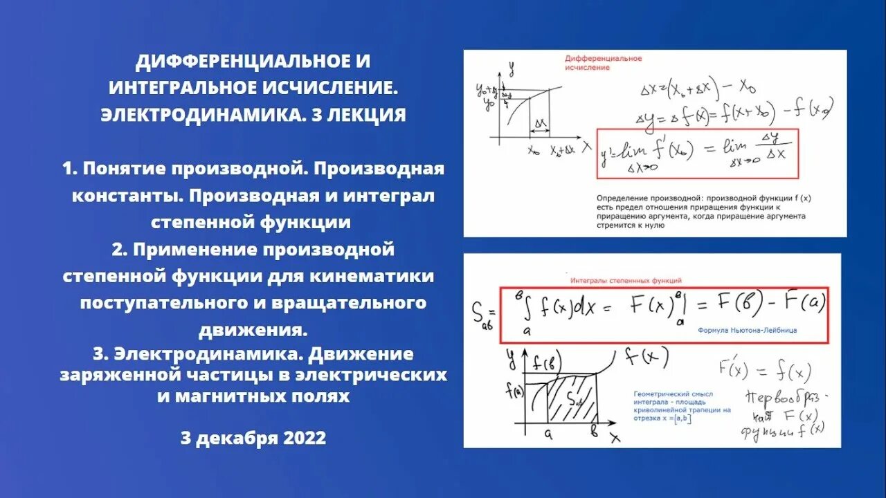 Метод интегрального исчисления. Дифференциальное и интегральное исчисление. Дифференциальное исчисление и интегральное исчисление.. Основы дифференциального и интегрального исчисления. Пискунов дифференциальное и интегральное исчисление.