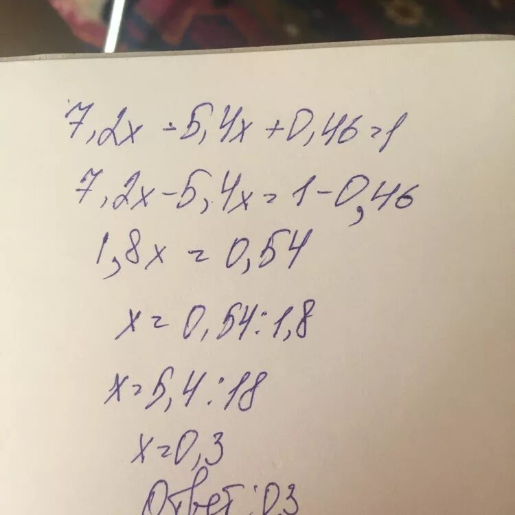 Решите уравнение 7 5х x 1. 7 2x 5 4x +0.55 равно 1 решение. 7,2x-5,4x+0,46=1. Решите уравнение -x = − 5/7. Решите уравнение (2-7x)(5+4x)=0.