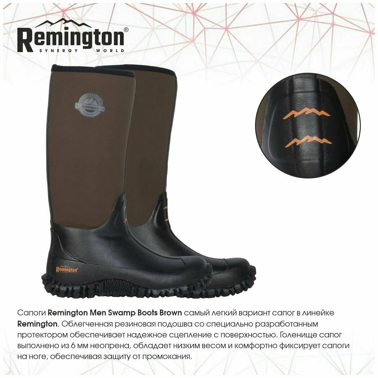 Сапоги swamp. Сапоги Remington men. Сапоги Ремингтон для охоты. Сапоги Swamp Dingo.