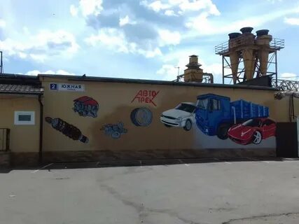 Автотрек одинцово