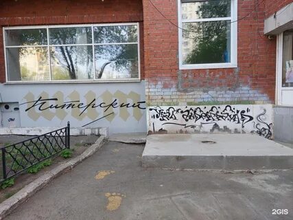 Щит екатеринбург