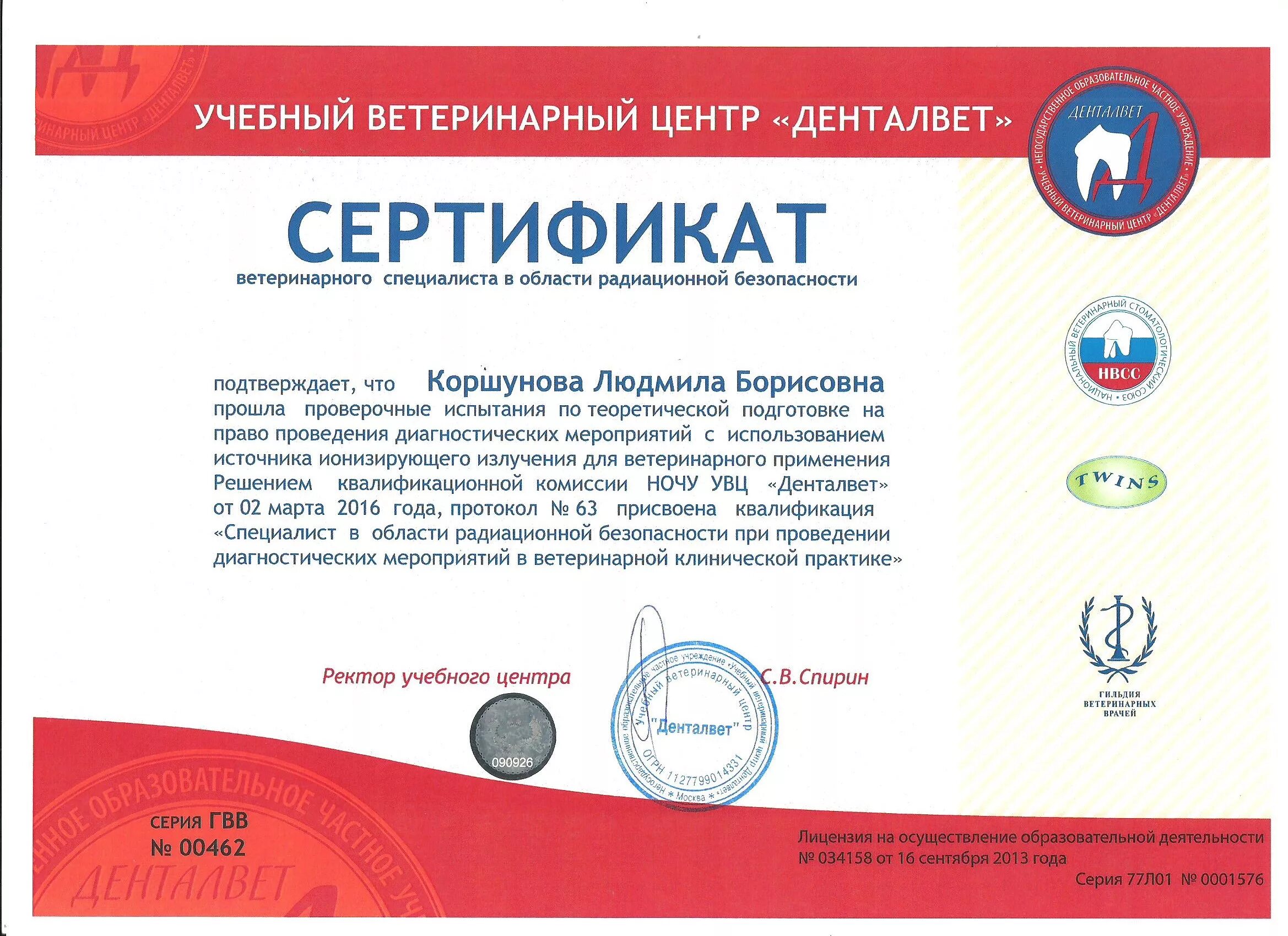 Медицинский сертификат. Аттестация ветеринарных специалистов. Генетический отдел ветеринарной лаборатории. Заявление на аттестацию ветеринарных специалистов. Аттестация ветеринарных специалистов.