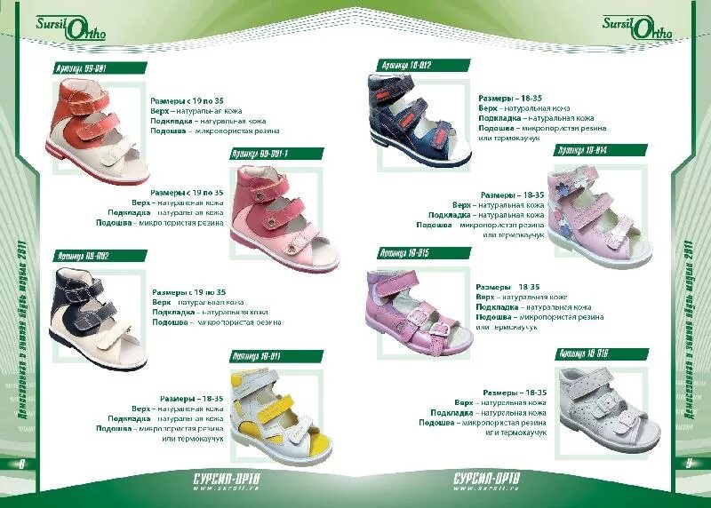 Купить ортопедическую обувь по сертификату. Ортопедическая детская обувь при косолапии. Антиварусная ортопедическая обувь. Профилактическая обувь для детей. Ортопедическая обувь при косолапии у детей.