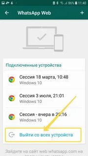 Присоединить ватсап