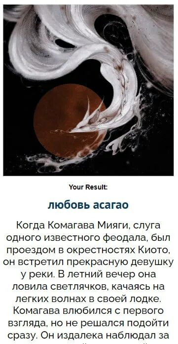 тест какая вы японская легенда любви quiz. тест какая вы японская легенда любви quiz. страшные легенды японии. тест какая вы японская легенда любви quiz. тест какая вы японская легенда любви quiz.