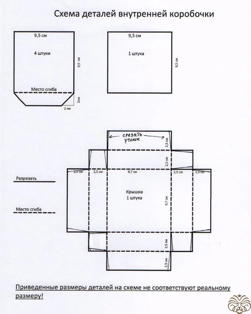 Схема коробки из картона. Чертеж коробки. Чертёж коробки из картона. Схемы коробочек для подарков. Сделать коробку схема