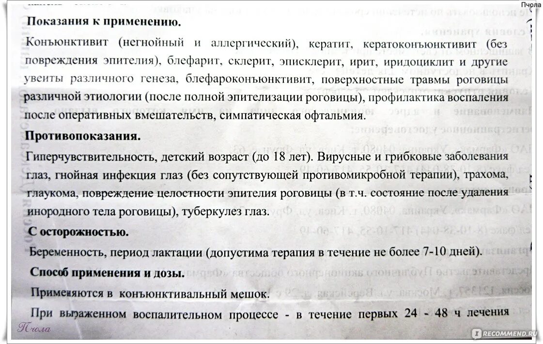 Побочный эффект дексаметазона уколы. Дексаметазон побочные эффекты. Дексаметазон показания. Дексаметазон уколы последствия. Побочные явления уколов