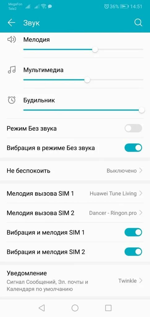 Звук звонка хонор. Настройки телефона Honor 8a. Громкость при звонке на хонор. Звук на громкость на телефоне Honor. Настройки громкости уведомлений.