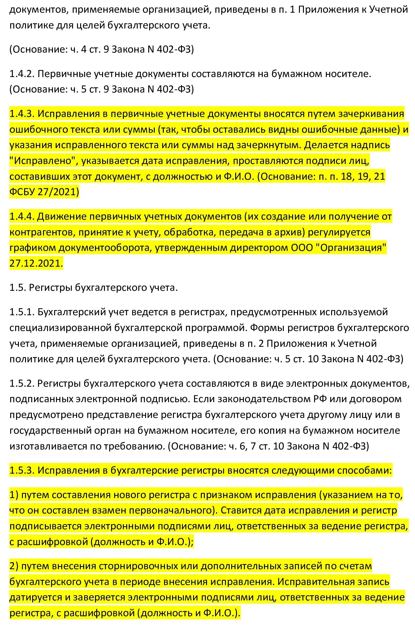 Пример учетной политики 2022. Пример учетной политики на 2022 год. Учетная политика арендодателя на 2022 год. Пример учетной политики для ООО на осно на 2022 год образец.