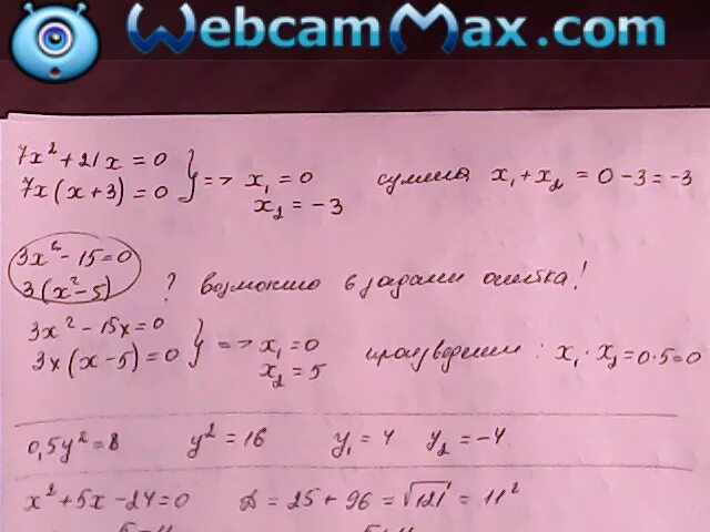 Уравнение 7x 10 10x 4 15. Решить уравнение корень 2x-7x+21-x=1. Решите уравнение 7x +21 равно 0. Решите уравнение 7x2 21x 0.