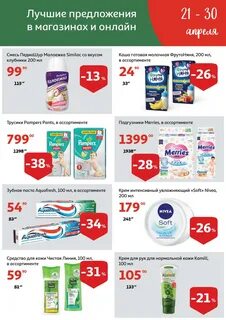 Приложение магазина атак