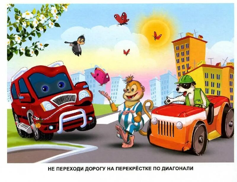 Занятие дорожная азбука. Пдд картинки. дорожные ситуации для детей. азбука дорожной безопасности для детей. дорожные ситуации для дошкольников.
