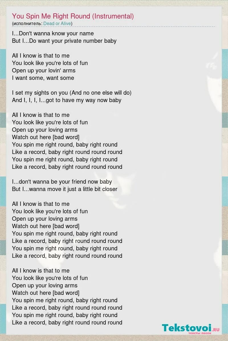 Your round перевод