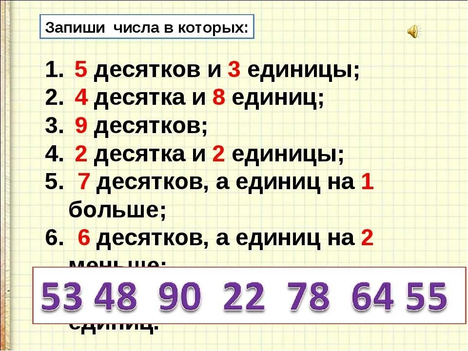 2 десятка 0 единиц. Запиши число в котором десятки и единицы. Запиши число в котором 1 десяток и 2 единицы. Запиши число в котором 1 десяток и 3 единицы. Запиши число в котором 10 десятков.