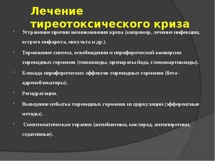 Как лечить зоб