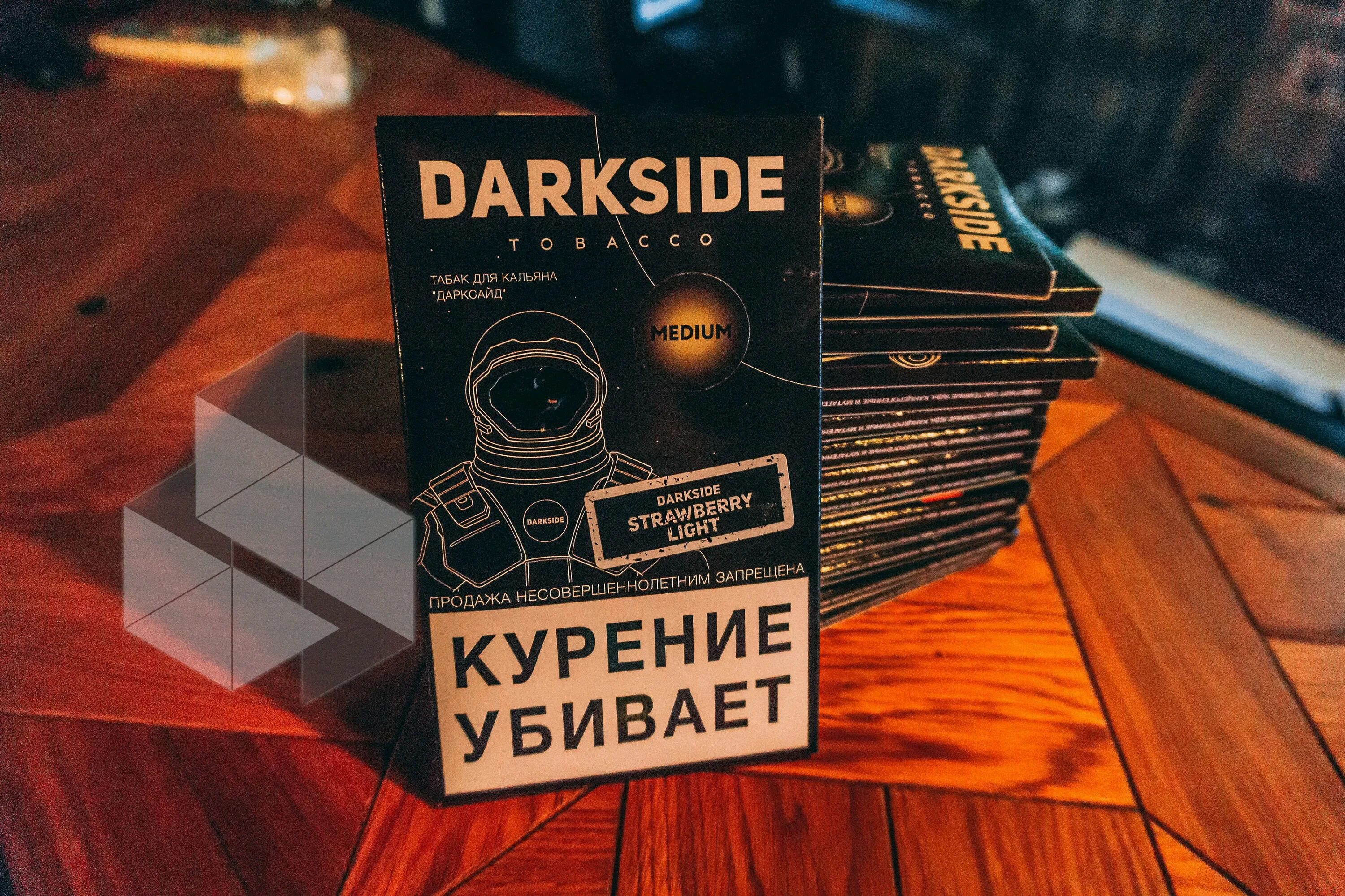 Дарксайд табак. Пачка Darkside. Дарксайд табак для кальяна. Кальянная Дарксайд. Dark side купить